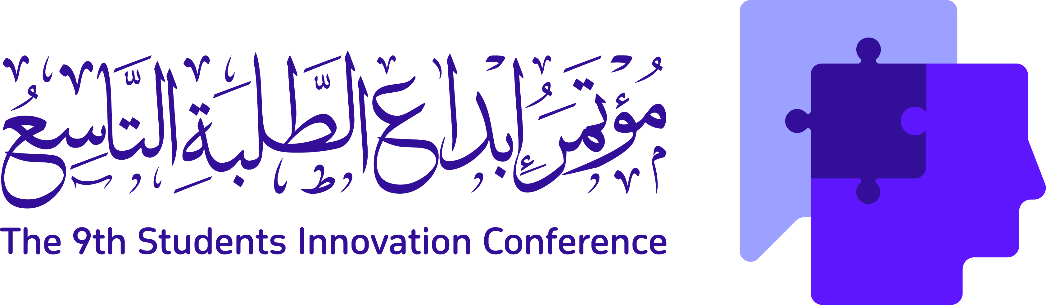 شعار مؤتمر إبداع الطلبة